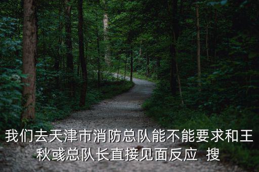 天津市社科院侯曉韌，天津市南開區附近有什么留學中介公司嗎