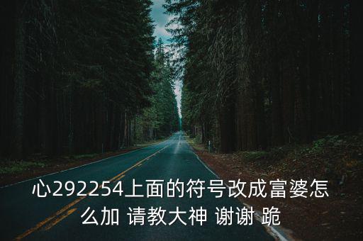 廣州富婆訓(xùn)奴視頻，一個在餐廳賣藥的被富婆打賭變成服裝總經(jīng)理這部電影叫什么