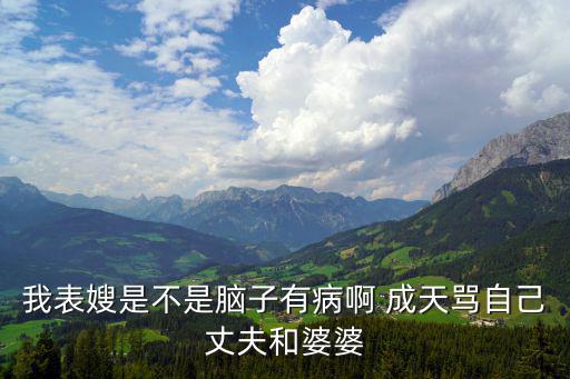 我是表嫂，我能不能和我表嫂相愛