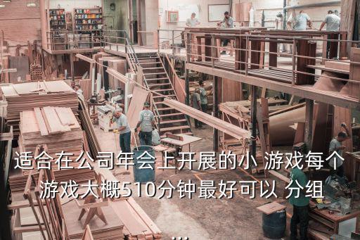 分組游戲,投票系統如何運作?答案揭曉!