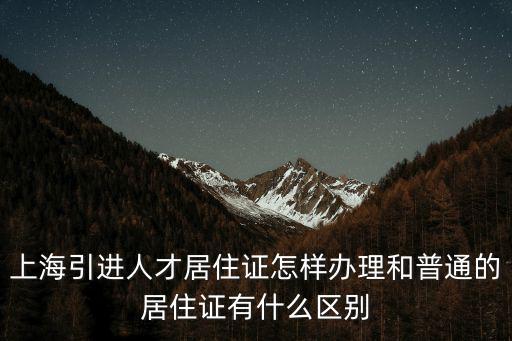 上海市人才發展資金申報表模板，上海人才補貼申請條件