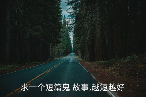 每天一個鬼故事,高材生網上聊天遇老婦人我是鬼
