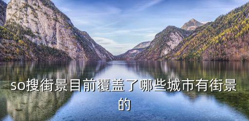 上海街景地圖全景高清，最新的上海地圖