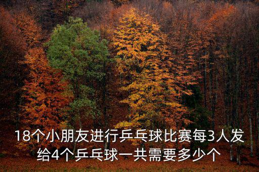 重慶市小孩子乒乓球比賽，重慶市小孩子上戶口需要哪些證件