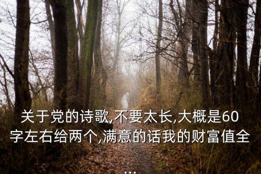 關于黨的詩,《黨的短詩頌》三河為墨