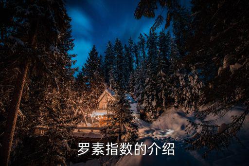 羅素簡介,不要跟隨別人作惡羅素出生在英國貴族階層