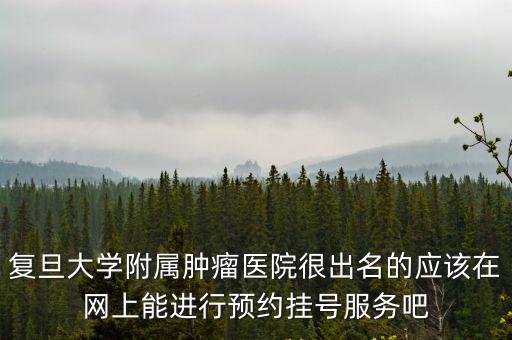 腫瘤醫院公眾號預約，北京腫瘤醫院怎么預約