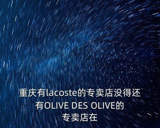重慶市勞力士專柜，重慶勞力士專賣店