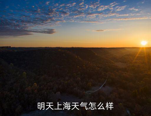 上海明天全部封控嗎，明天滬杭高速公路會封嗎