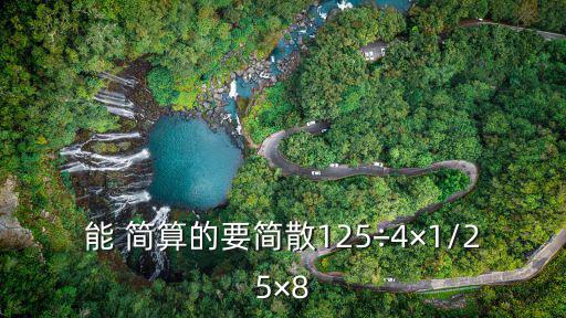 能簡(jiǎn)算的要簡(jiǎn)算,off-formula計(jì)算簡(jiǎn)化數(shù)學(xué)計(jì)算過(guò)程