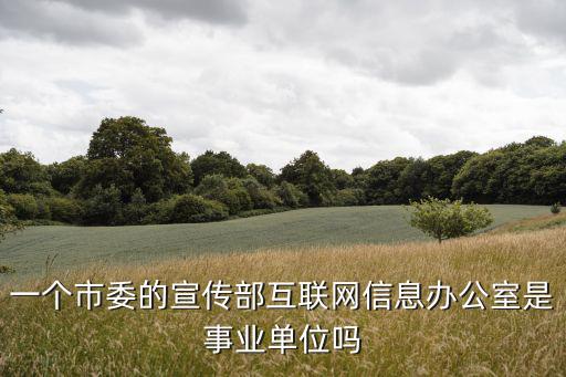 上海市委宣傳部辦公室，上海市文明辦地址