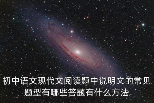 初中語文答題模板，初中語文古代詩詞鑒賞答題格式有那些