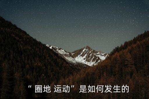 圈地運動,圈地運動是人吃羊，不是羊吃人