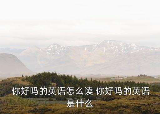 你好嗎,好久不見喬治·布萊克認出女主人:見了更好