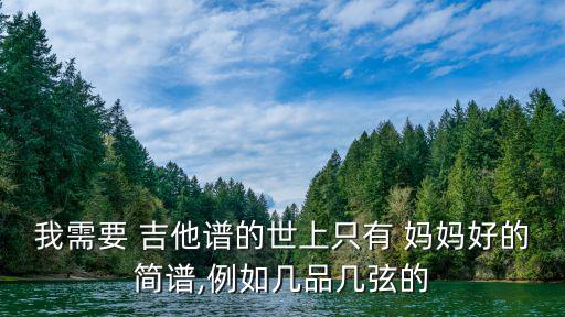 媽媽吉他譜,《爸爸媽媽》第一次嘗試以親情主題創作