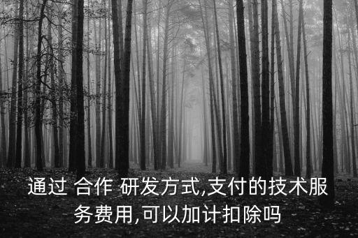 合作研發,baic與華為合作研發新車預計2024年上市