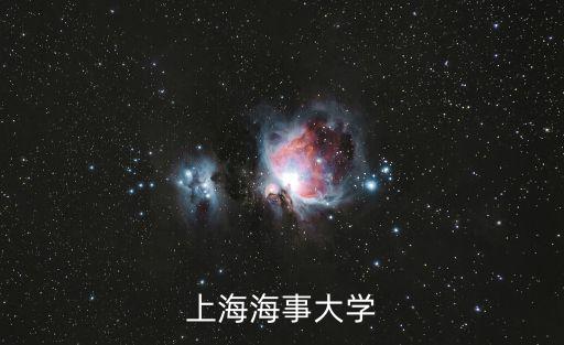 上海海事發布app，有進上海海事的嗎