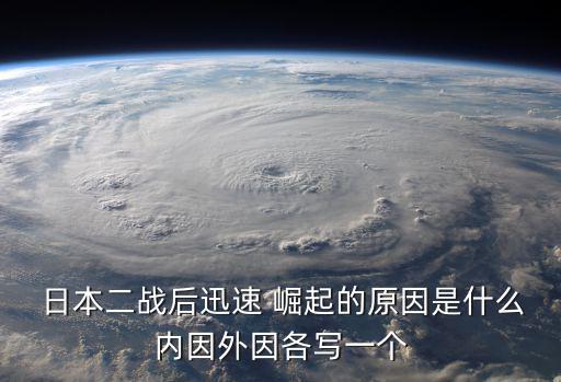 日本的崛起,一戰成美軍遠東后勤基地日本善于學習致富