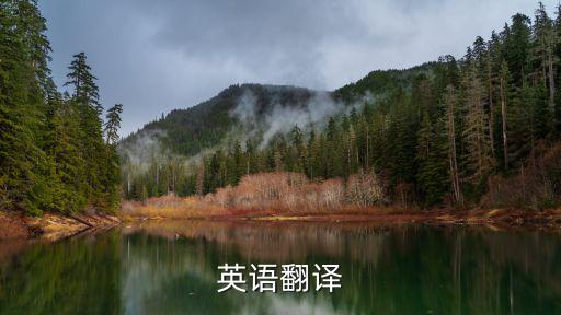 上海市寶山區(qū)怎么翻譯，上海市寶山區(qū)北蘊(yùn)川路777號(hào)的翻譯是什么意思