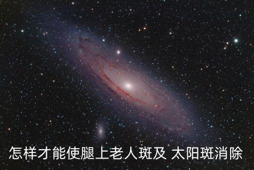 太陽斑,太陽表面出現太陽黑子或比地球直徑大很多倍