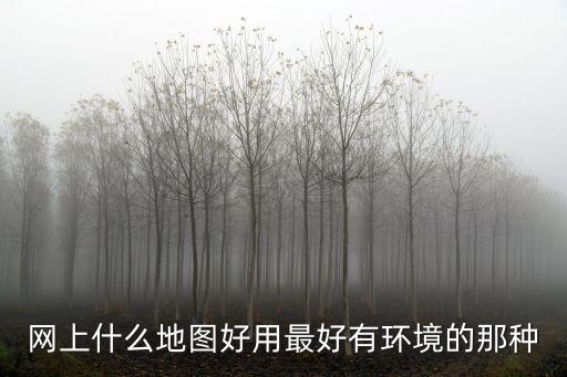 城市吧街景地圖，城市吧三維實景地圖