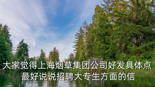 上海市煙草局什么時(shí)候招聘，上海煙草集團(tuán)蘭州路招聘生產(chǎn)工人嗎