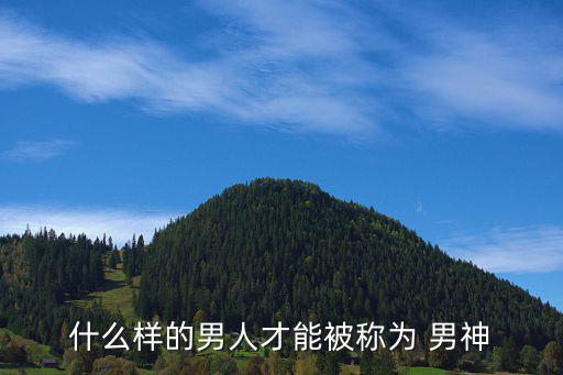 網(wǎng)紅男神,李耀陽是不是男神?網(wǎng)紅有可能追到?
