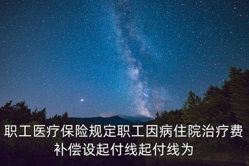 關于醫療保險最新政策，醫療保險最新政策