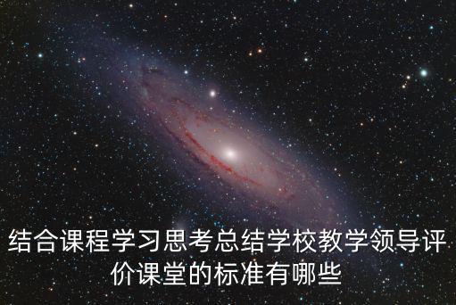上海市建平中學老師招聘，老師怎樣上課有感染力