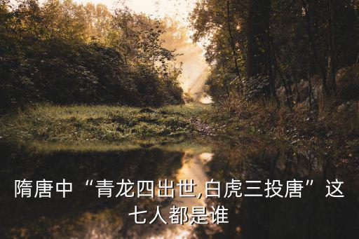 單雄信四次轉(zhuǎn)世,李顯龍和楊勇雙雄信雙雙轉(zhuǎn)世