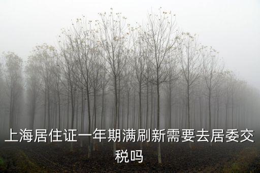 上海哭了的居委書記劉苗是誰啊，上海市黃浦區吉安路317號屬于哪個居委