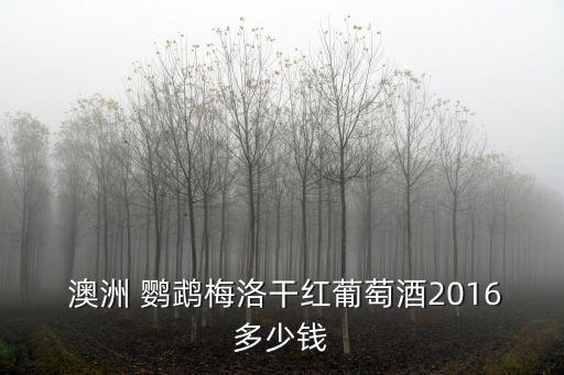 澳洲鸚鵡,世界珍稀瀕危樹種虎皮鸚鵡首次亮相