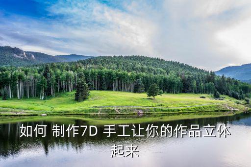 卷紙筒手工制作,廢物也能成為手工達人!