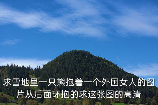 女人圖片，女人生氣發怒的圖片