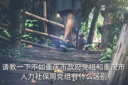 重慶市政府熊林，改錯發文字號重慶市政府14第07號