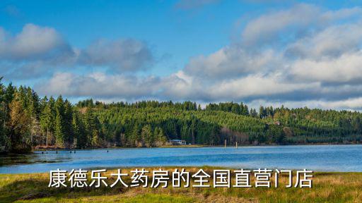 上海市徐家匯哪些藥房有坐堂醫(yī)生，徐匯區(qū)中草藥店