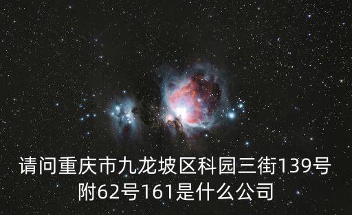 重慶市創(chuàng)泰礦山機(jī)械，求礦山機(jī)械價(jià)格表