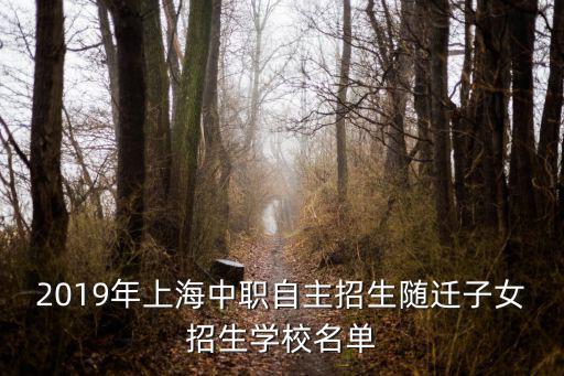 上海市南湖職業(yè)學(xué)校張勤，南湖職業(yè)技術(shù)學(xué)校的介紹