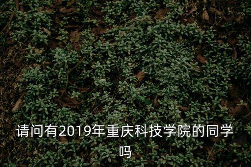 重慶市長壽中學(xué) 校長，重慶市長壽中學(xué)具體名稱