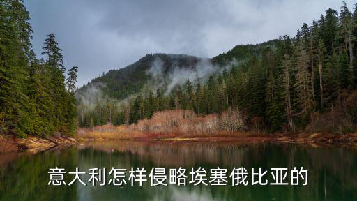 海爾塞拉西,埃塞俄比亞皇帝塞拉西i是上帝在現(xiàn)代的轉(zhuǎn)世