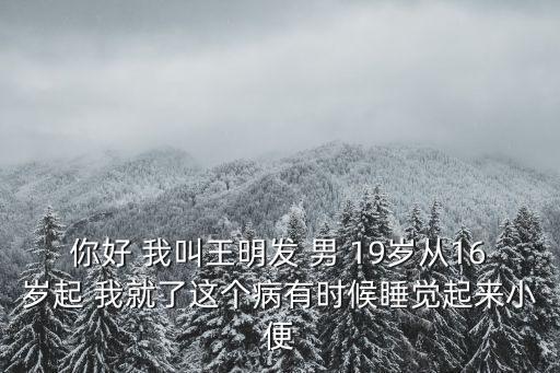 上海市王明發，上海市市西中學校長