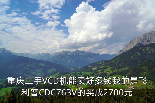 重慶市回收二手壓片機，重慶哪里有二手市場