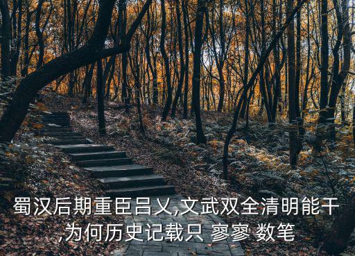 寥寥數筆,陸機被指喜歡用俗官在同僚中口碑不佳