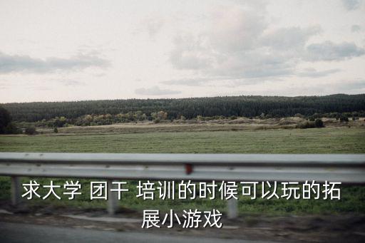 團干培訓,第二批新人包括新傳媒創辦人李智陞