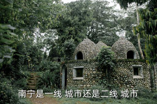 梧州是幾線城市,廣西14個(gè)地級(jí)市下轄14個(gè)市