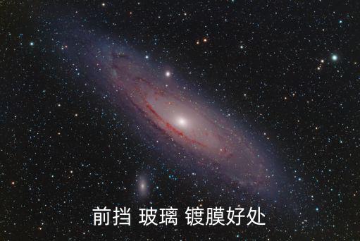 玻璃滑水鍍膜,前擋風玻璃網購優惠券免費領取