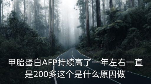 發現200多例陽性，你好我是乙肝大三陽肝病發現是200