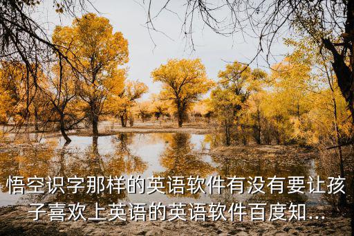 英華蘭,免費學英華藍魔少兒英語網上教學!