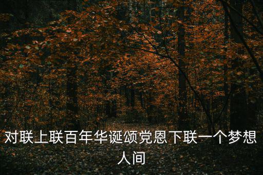 夢圓千年脫貧路重慶市打贏脫貧攻堅戰紀實，打贏脫貧攻堅戰扶貧干部怎么干