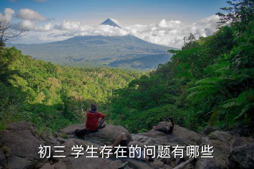 學(xué)生存在的問(wèn)題,學(xué)生需要發(fā)揮橋梁作用嗎?